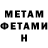 Первитин витя Fabio Meza
