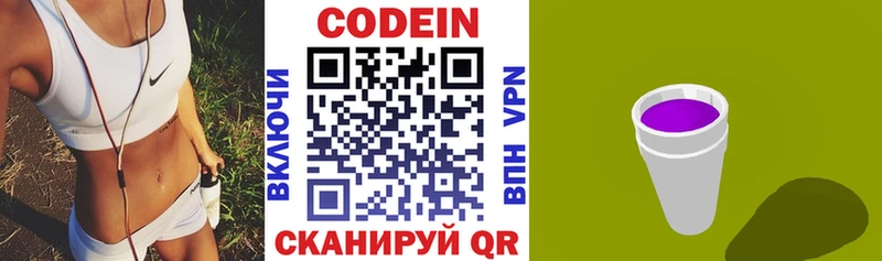 Codein Purple Drank  Купить где  Галич 