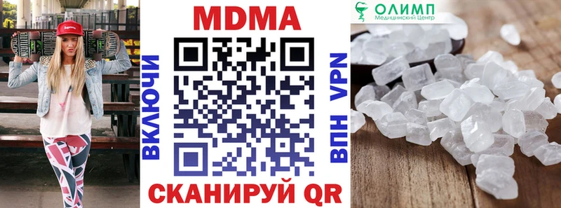 МДМА кристаллы Галич