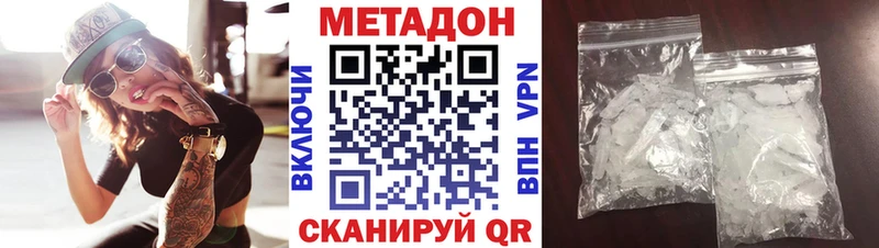 МЕТАДОН мёд  Купить где  Галич 